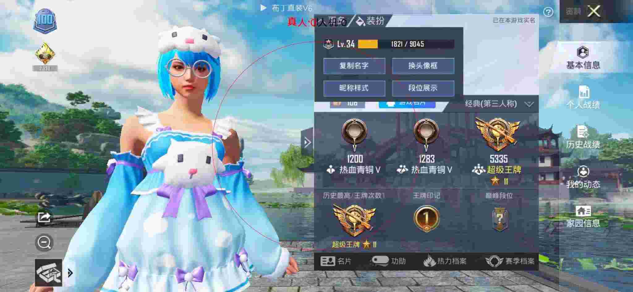 和平精英布丁直装透视 - 和平辅助店订餐卡内容排版图片大全辅助预览图